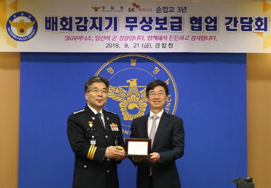 21일 서울 미근동 경찰청에서 SK하이닉스가 치매 어르신들의 안전에 기여한 공로로 경찰청장이 회사에게 감사패를 전달하는 행사가 열렸다.  민갑룡 경찰청장, 박성욱 SK하이닉스 부회장이 전달식 후 기념촬영을 하고 있다.